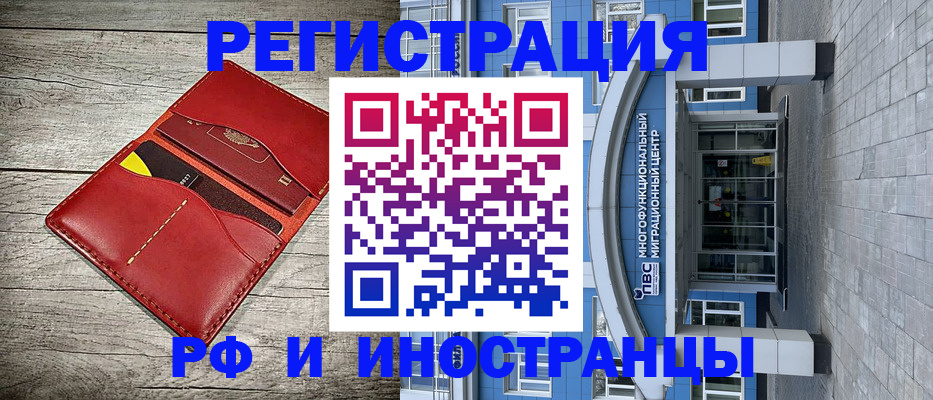 временная регистрация надежно в Тюмени